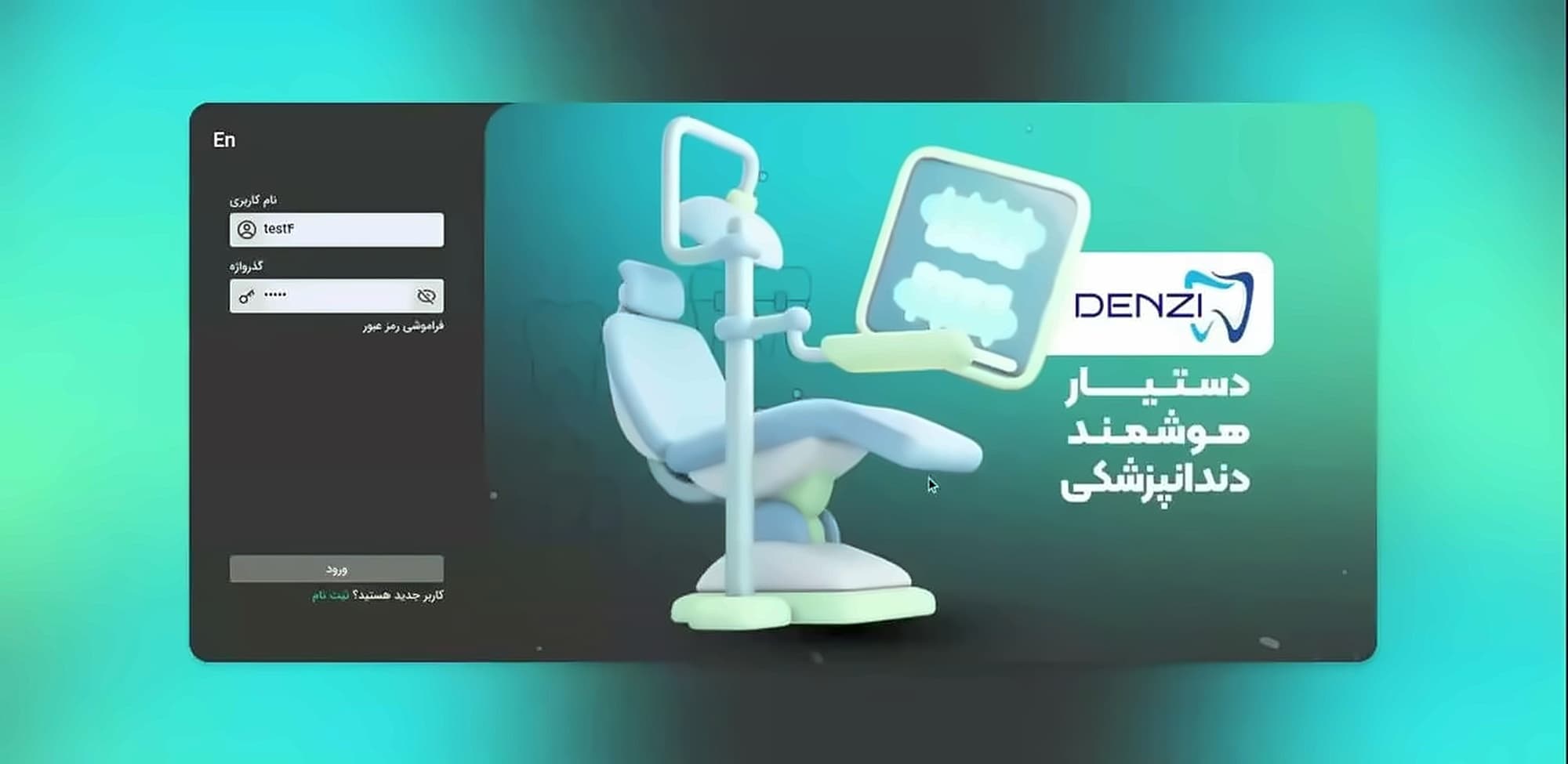 DENZI – AI Dental Assistant